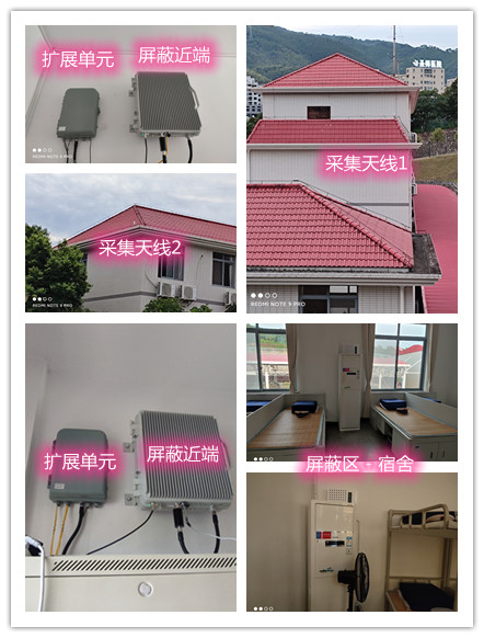  灯塔某武警部队宿舍屏蔽案例（数字信令级）