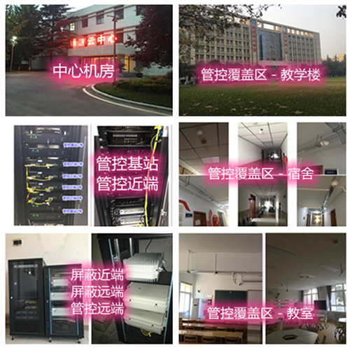  灯塔某军事院校管控案例（数字信令级）
