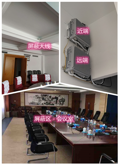  灯塔某机关单位会议室屏蔽案例（数字信令级）