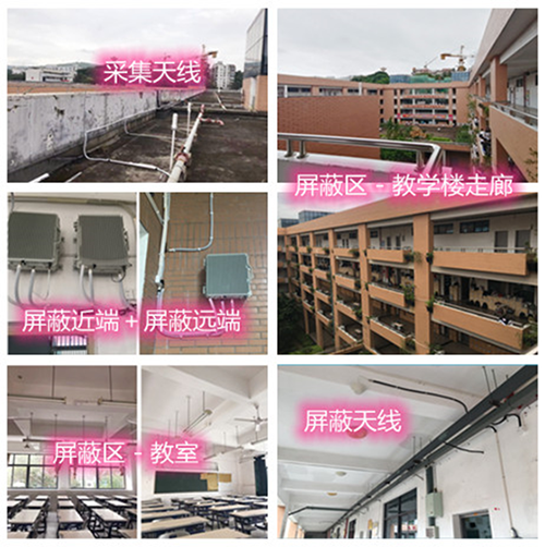  灯塔某中学考场屏蔽案例（数字信令级）